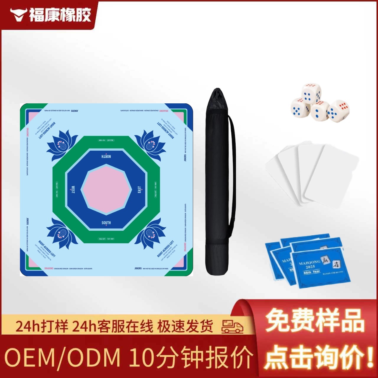 Cross-Border Amazon Mahjong Mat, Non-Slip, Noise-Reducing, Waterproof Rubber Table Mat, Easy to Care for and Resistant to Dirt
