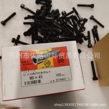 原装日本KKT品牌表面发黑螺拴  M8X45 JIS 12.9级耐松动螺拴螺丝