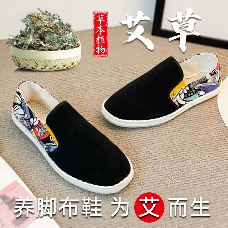 Модная универсальная дышащая повседневная обувь из старой Пекинской ткани в Корейском стиле, Мужская парусиновая Тканевая обувь для духа парня