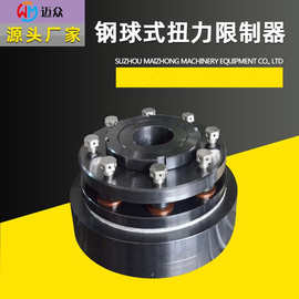KTR扭矩限制器扭力限制器MTL摩擦式限制器安全联轴器力矩限制器