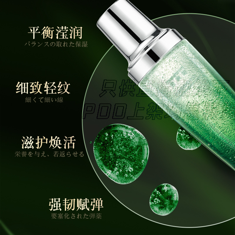 Tai Chi Bobo Water Moisturizing, Brightening, Repairing, Staying Up Late, Polypeptide Microbead Essence Water, Anti-aging Bubble Beads Toner