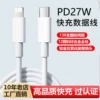 Кабель Apple PD 27W (без упаковки)
