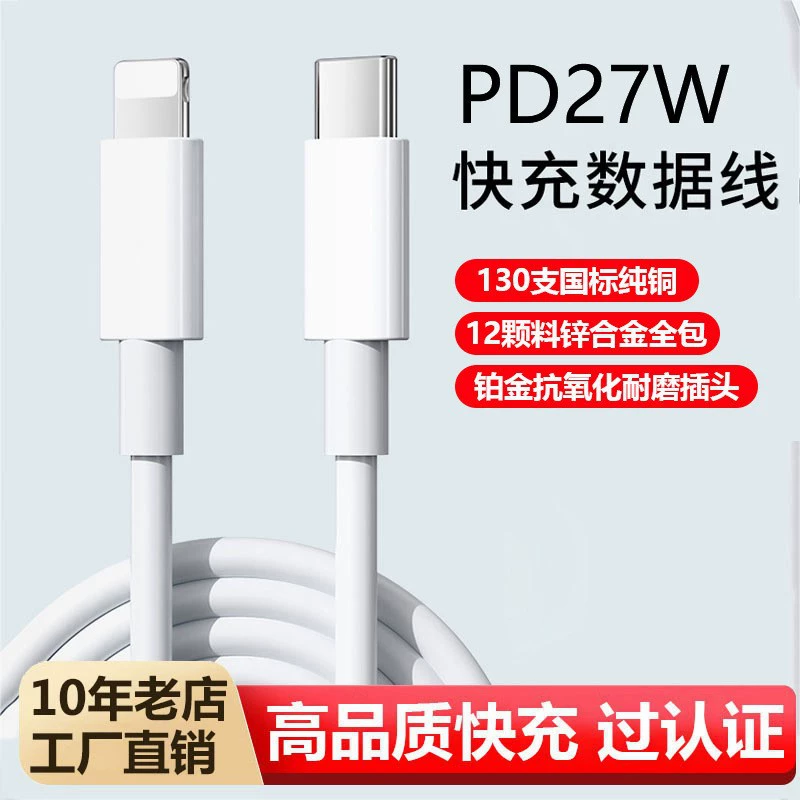 Кабель зарядки (Apple) быстрая зарядка 20 Вт, USB‑C на Lightning, длины 1–2 м, варианты PD/GaN