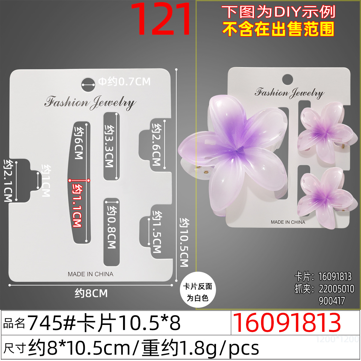 16091813#745#卡片10.5x8