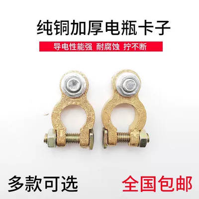 Batteries, Battery Connector Terminals, Battery – Power supply, ignition system accessories - a-pair-of-ordinary-pure-copper-clips-with-single-screws