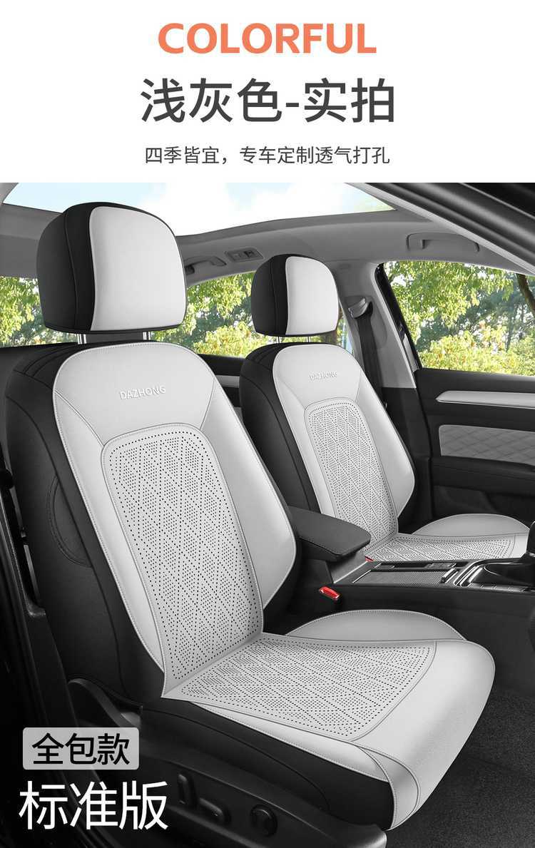 Volkswagen Lavida Plus special car seat covers, universal for all seasons, full-coverage seat cushions, outstanding comfort version, suede seat covers