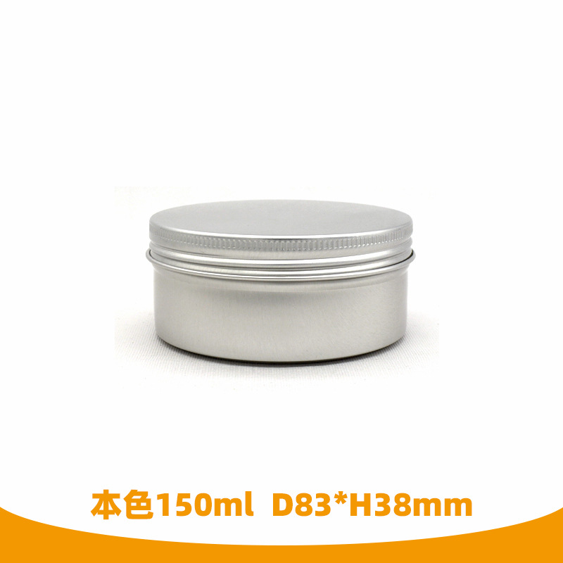 150ml83*38圆形螺纹铝罐 化妆品茶叶花茶包装盒 驱虫项圈铝盒现货