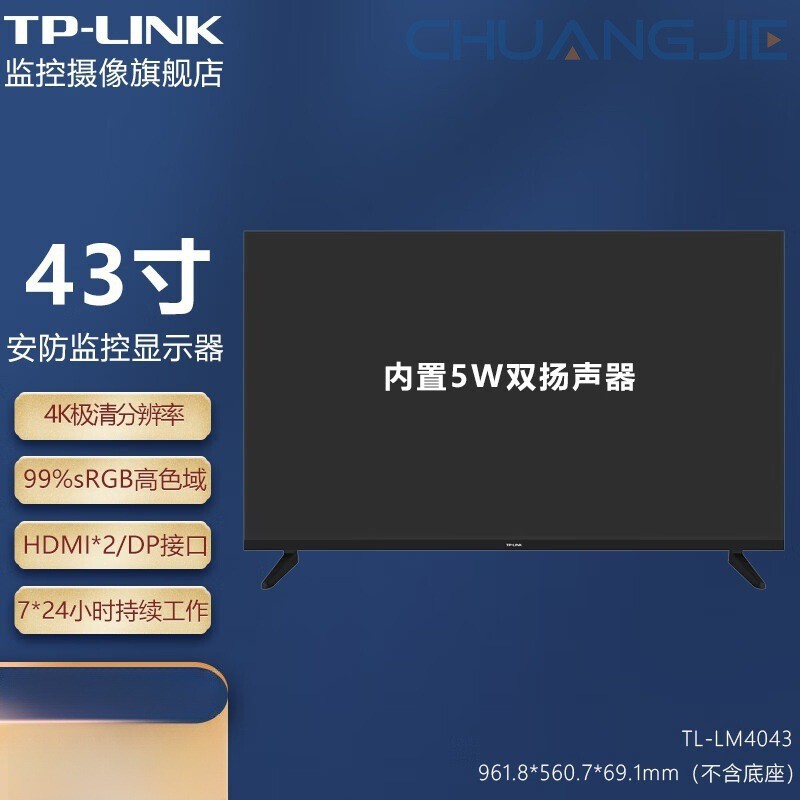 Tp-Link Tl-Lm4043 43inch Security Monitoring Display Lcd Monitor HDMI High-Definition Screen Tp-Link Tl-Lm4043 43inch Security Monitoring Display Lcd Monitor HDMI High-Definition Screen