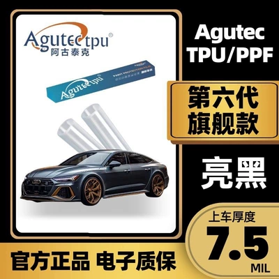 Car paint protective film – Wrap Film Anti-Scratch - sixth-generation-flagship-edition-glossy-black-75mil-glossy-black-factory-direct-no-price-difference-car-cover-direct-sales-installation-not-included