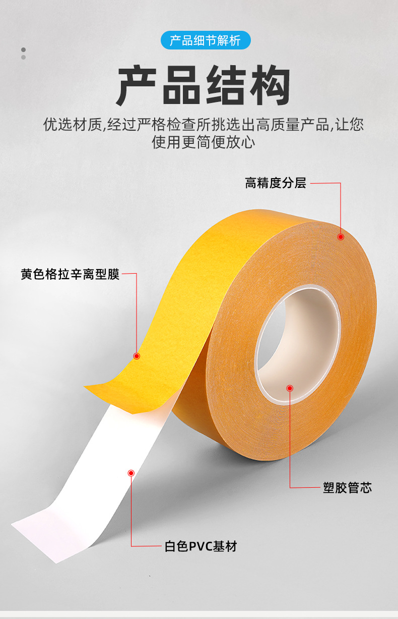 白色PVC双面胶-详情_06