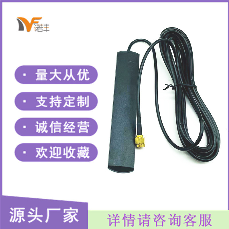 全频段贴片天线 4G 3G GSM GPRS高增益外置导航定位天线SMA接头