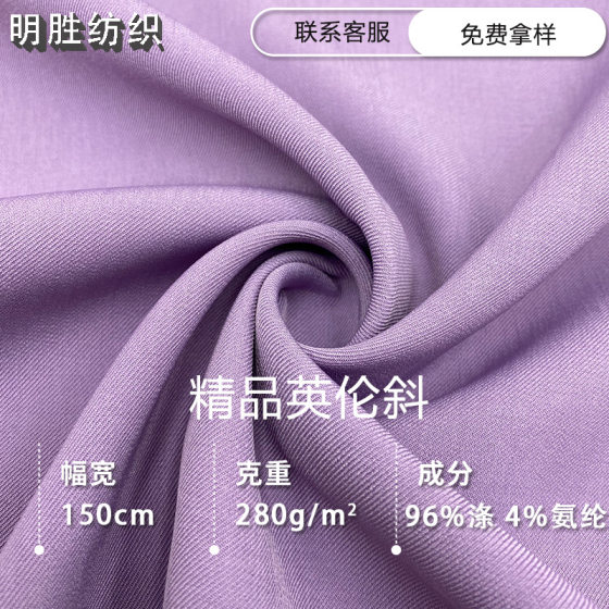 Spot supply of new British oblique double-sided oblique polyester stretch woven fabric pants hip skirt suit cloth