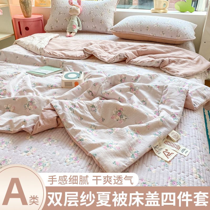Edredón fresco de verano de hilo de doble capa, tapa de cama, juego de cuatro piezas, edredón de aire acondicionado simple lavable a máquina de verano floral pequeño