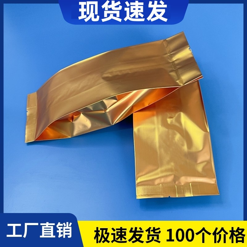 加厚哑光金色风琴袋花草茶叶防潮密封袋粉末罐子内包装密封中封袋