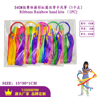 Rainbow Ribbon Bracelet Dance Ribbon Ribbon Children's Toy Traditional Nostalgic Color Gymnastics Bracelet Ribbon