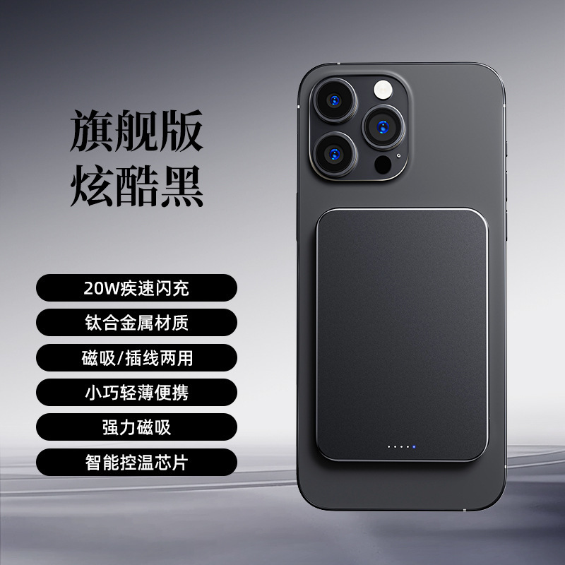 [充电宝3C认证可上飞机]SUIDDY磁吸款Magsafe无线快充适用iPhone1|undefined