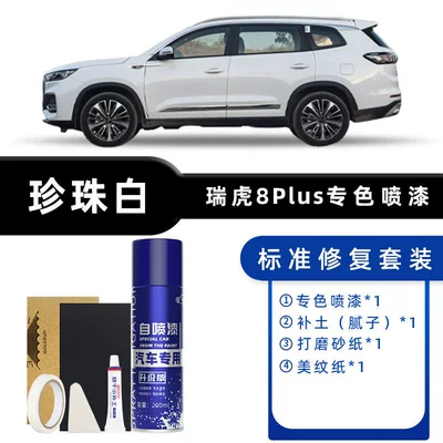 Chery Tiggo 8 Pro Self-Spray Paint Touch-Up Pen Interstellar Ship Green Champion Car Paint Repair Black White Gray (Avtomobil boya qələmləri) - color-classification-pearl-white-standard-repair-send-soil-replenishment-simple-tools