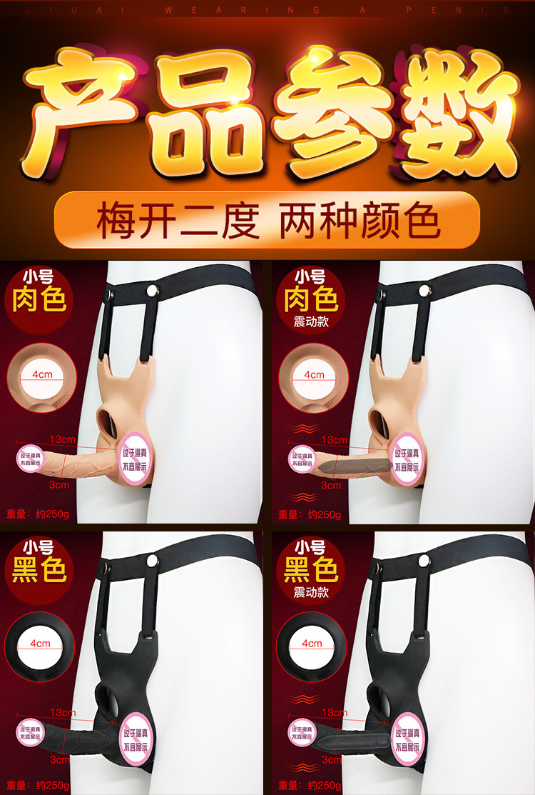 Wearable Vibrating Silicone Dildo Pants for Couples, Adult Unisex Masturbation Device — detail image 9