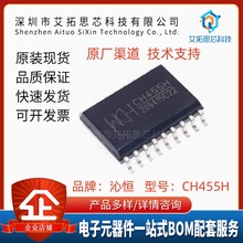原装正品 CH455H SOP-18 数码管驱动及键盘控制芯片