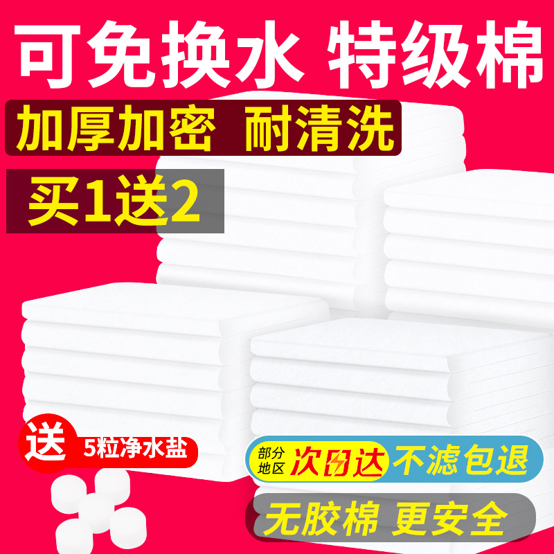 鱼缸过滤棉专用过滤器高密度白棉加厚白海绵滤材细菌屋过滤材料