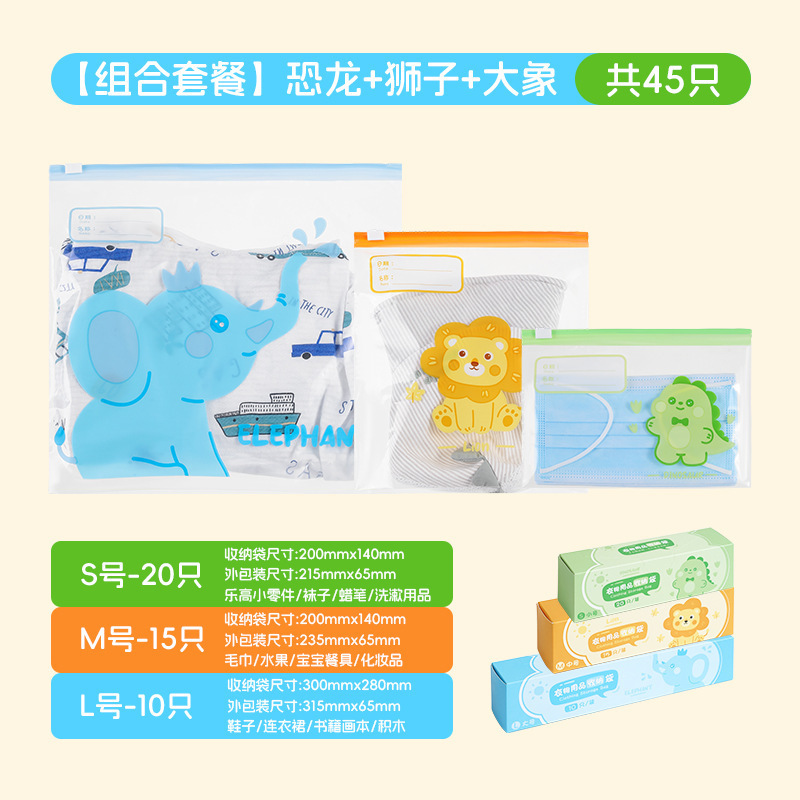 幼儿园衣服收纳袋宝宝准备入园用品衣物分类防水密封袋分装小袋子|undefined