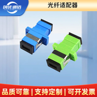 Telecom-grade optical fiber adapter SC simplex optical fiber coupler flange communication equipment adapter factory direct supply