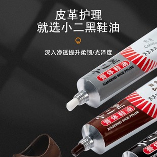 Xiao Erhei Cream 30g Genuine Shoe Shine Magic Black Brown Colorless Leather Shoe Maintenance Leather Care Brightening Shoe Polish