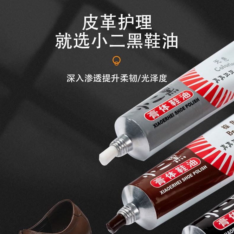 小二黑膏体30g正品擦鞋神器黑棕无色皮鞋保养皮具护理增亮鞋油
