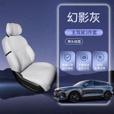 All Seasons, 2025 Model Seat Cushion, Four Seasons Pad - phantom-gray-3-piece-set-main-drivers-seat-cushion-backrest-cushion-headrest-cushion-other
