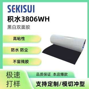 �ձ�SEKISUI�eˮ3806WH�ڰ��p���z�ڹ��ճ�F؛ģ�Л_��ɢ��