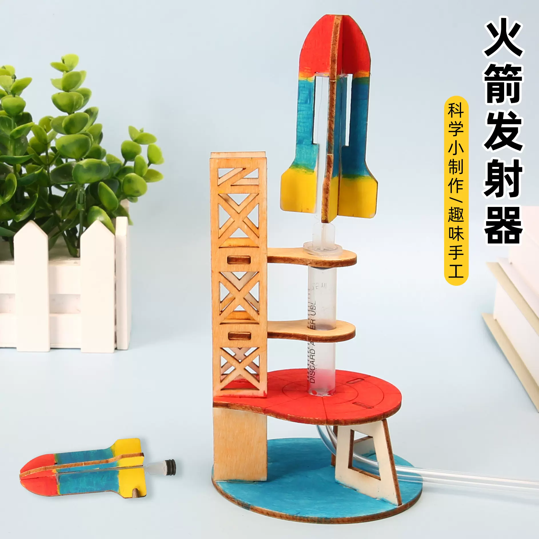 航空航天手工diy火箭拼装材料科技小制作科教前沿科学实验材料包