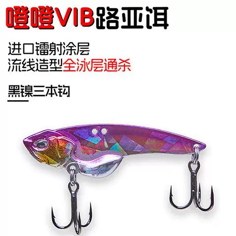 铅包铜vib远投金属路亚饵噔噔VIB仿生假饵翘嘴鲈鱼鳜鱼淡水钓鱼具