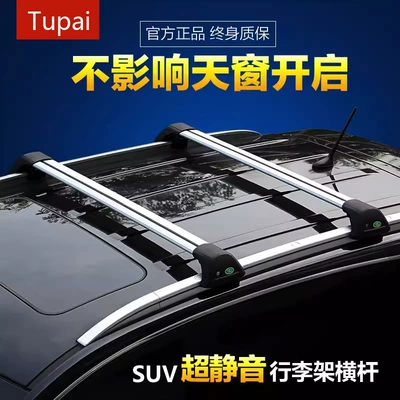 Roof rack Crossbar for Sedan Sunroof Modification
