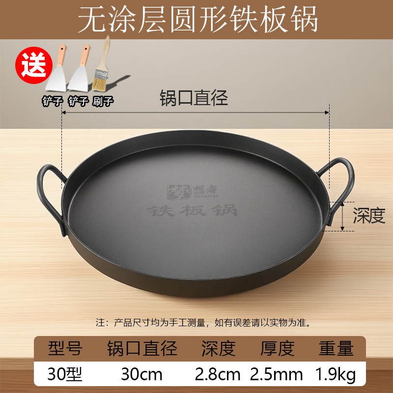 極厚バーベキュープレート 鉄板焼き鍋 業務用屋台フライパン バーベキューバーベキューイカ丸型フライパンメーカー|undefined