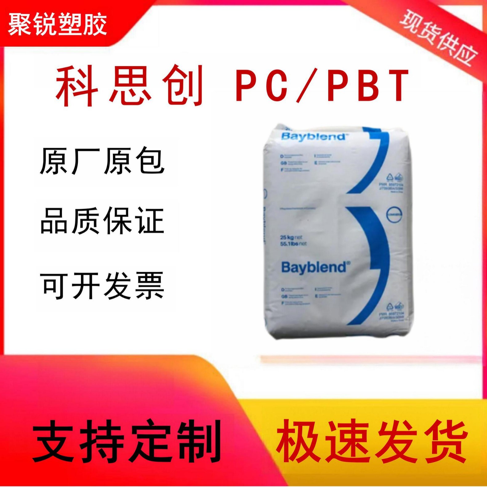 PC/PBT 德国科思创 UT5205 耐低温 耐蠕变 通信应用 合金塑胶原料