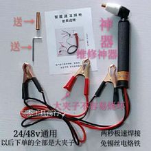 快速直流掉线焊枪铜线铝线焊接工具24v48v通用电烙铁免焊锡