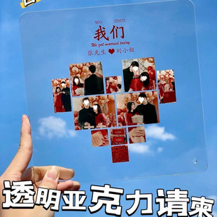 [2755 Collection] Modern Chinese Style Creative Acrylic Invitation Card Wedding Invitation Sticker