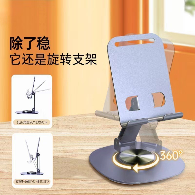 桌面手机支架批发全金属旋转折叠便携式直播手机支架礼品定制LOGO|undefined