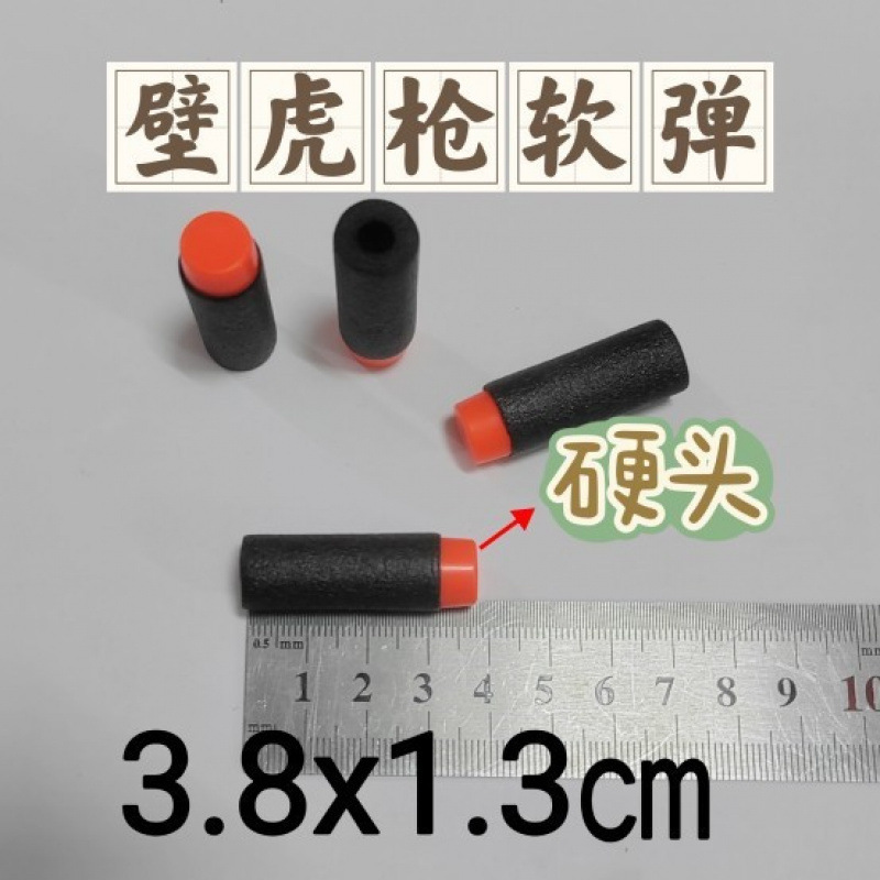 ソフト弾丸弾丸おもちゃの銃ソフト弾丸銃弾丸吸盤ヘッドスポンジソフト弾丸直径ユニバーサル銃口クロスボーダー|undefined