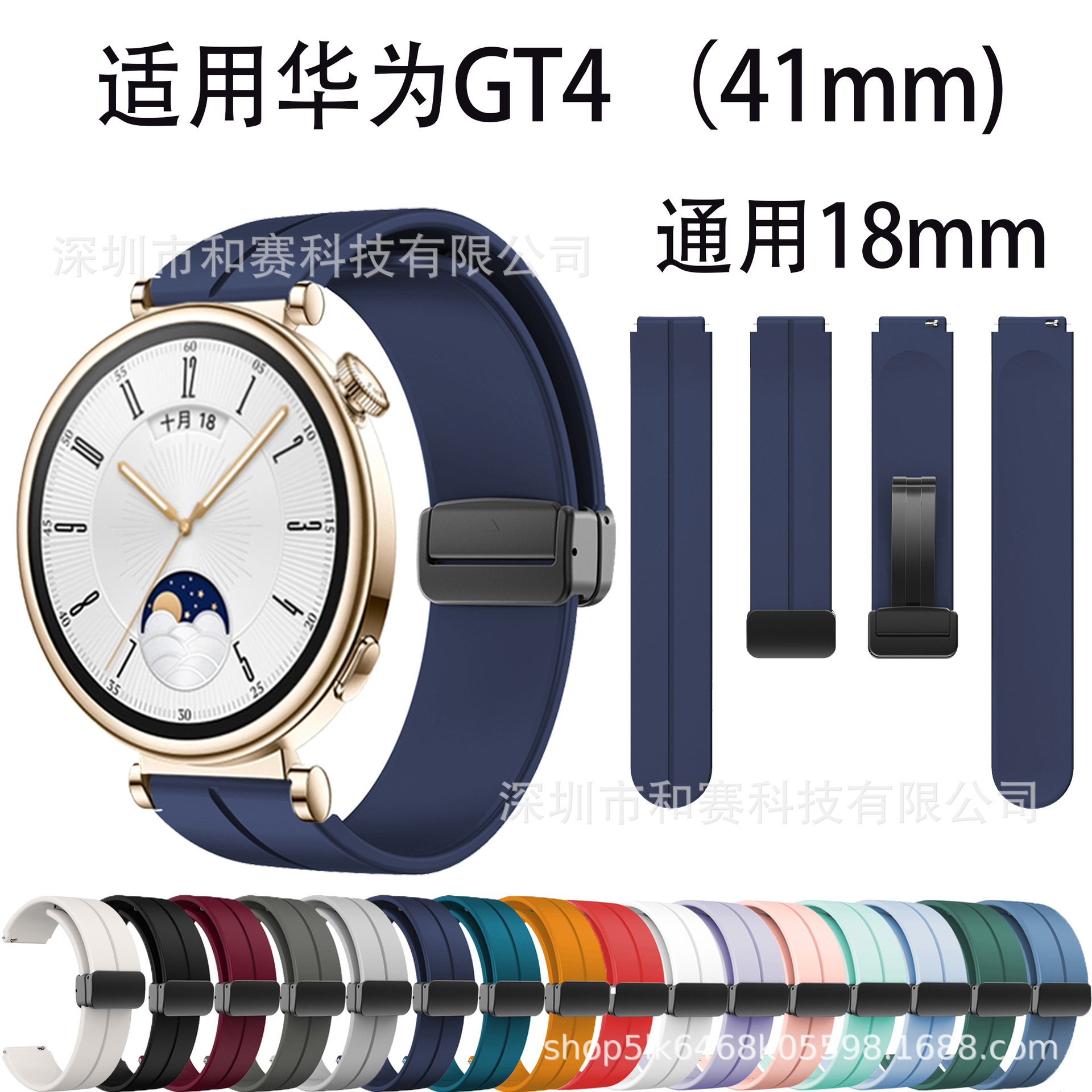 Suitable for Huawei 18mm strap Huawei GT4 silicone strap honor S1 strap Jiaming 4s magnetic suction buckle watch strap