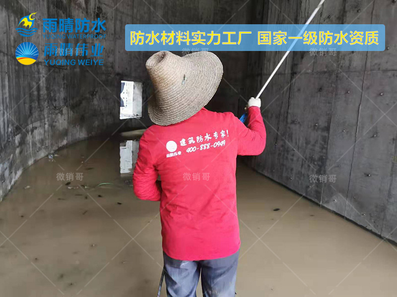 五指山纳米型防水剂九里工业园180号