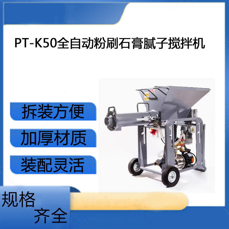 全自动电动小型搅拌机搭档工业干粉腻子粉机大功率高压石膏机