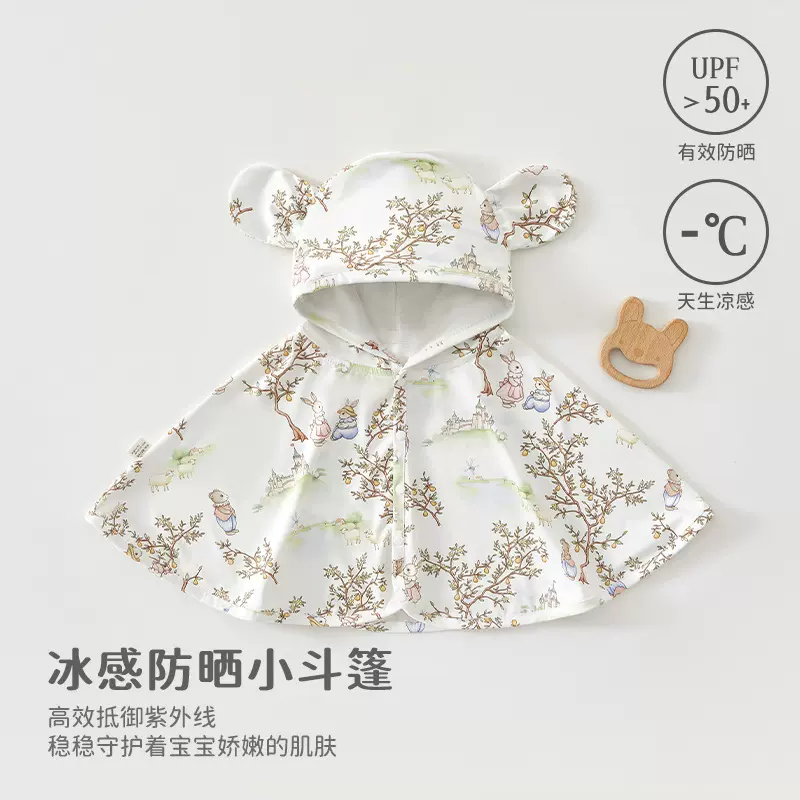 儿童防晒衣夏季婴儿衣服a类连帽斗篷披肩外套防紫外线 安阳婴童装