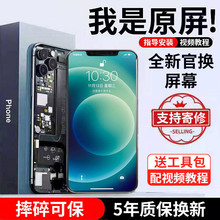 【现货】E修派适用苹果11屏幕12总成XR直面屏13pro内外屏原彩全新