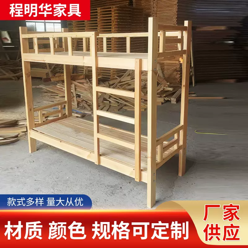 实木成人高低床子母床 实木儿童床双层床学生宿舍上下铺实木床