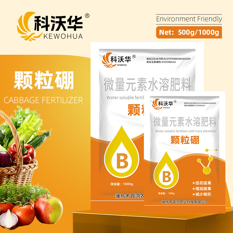 颗粒硼缓释硼肥基肥底肥用提高坐果葡萄草莓蔬菜西瓜肥料