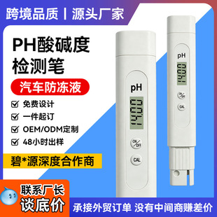 ��yʽph�P���S�F؛���Ӌ�z�y��܇����Һ�yԇ�Pmeter phֵ�yԇ�x