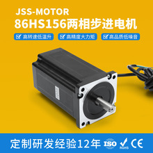 厂家直销86HS156两相步进电机电流6A大扭矩12N交流36V86步进电机