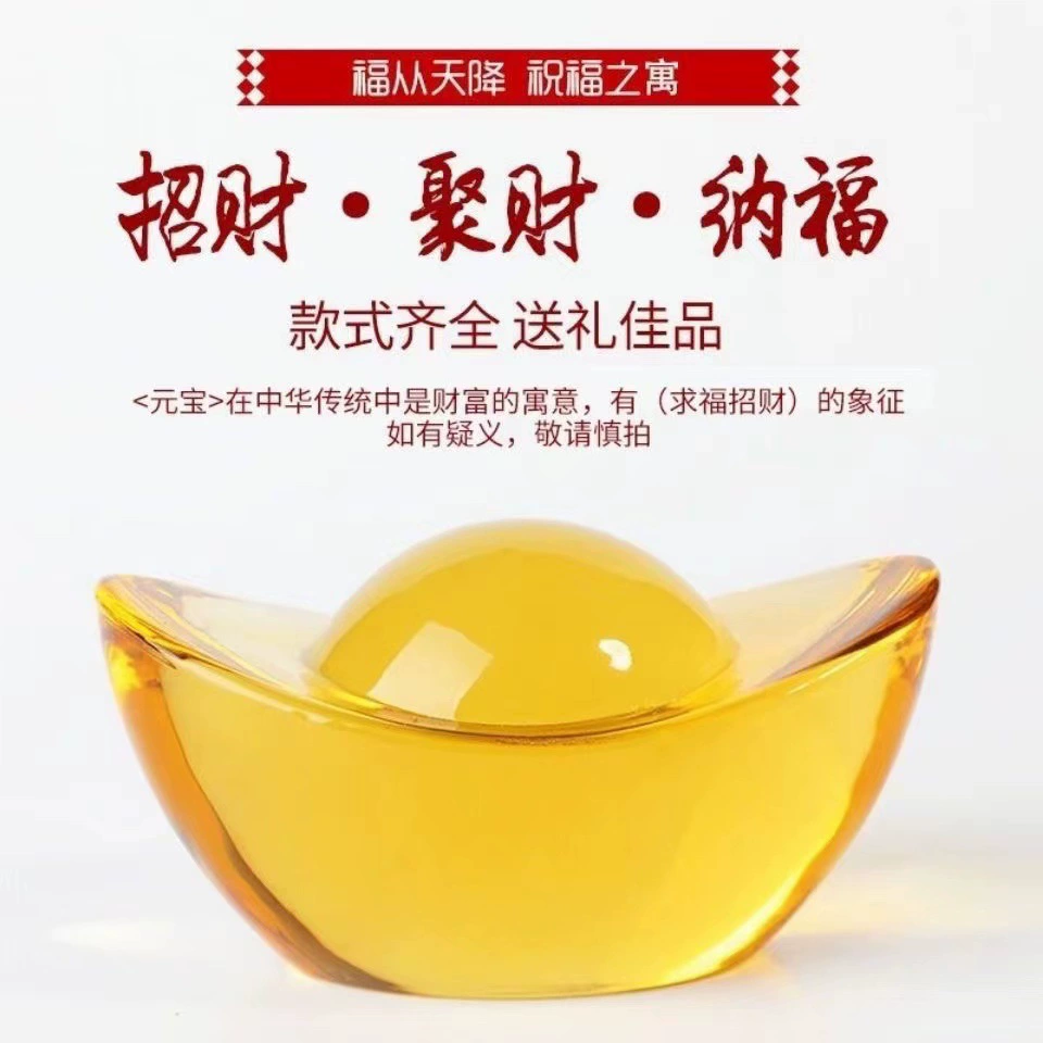 Fengchai Fengshui Liuchi Yuanbao Jucai Yellow Crystal Yuanbao открывается
