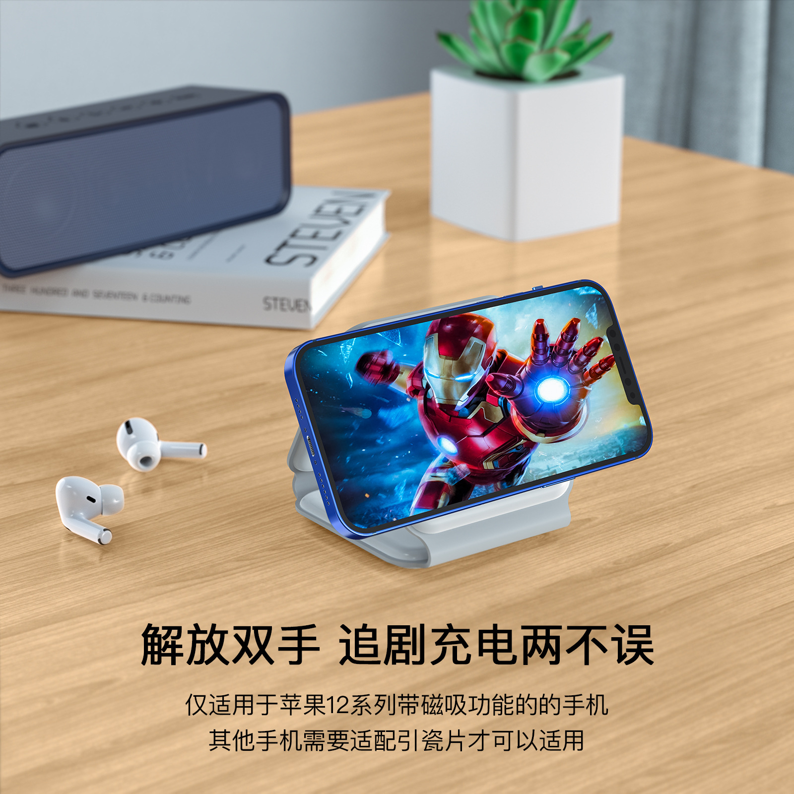 3合一磁吸无线充